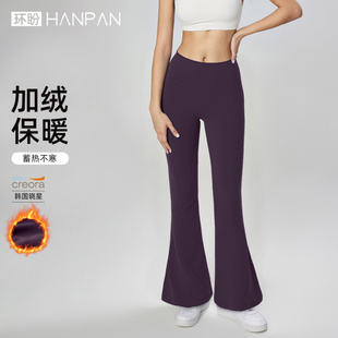 微喇普拉提喇叭裤 锦熙瑜伽裤 女秋冬抓绒保暖蜜桃臀高腰提臀健身裤