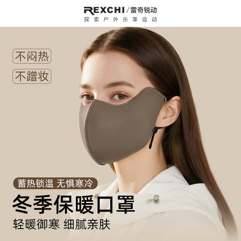 新款秋冬季保暖口罩护眼角透气女