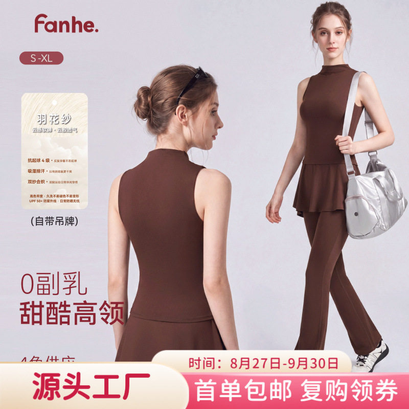 2025羽花纱云感高领瑜伽服速干透