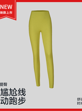 无尴尬线高腰高弹紧身提臀口袋外穿运动跑步健身跳操速干瑜伽裤
