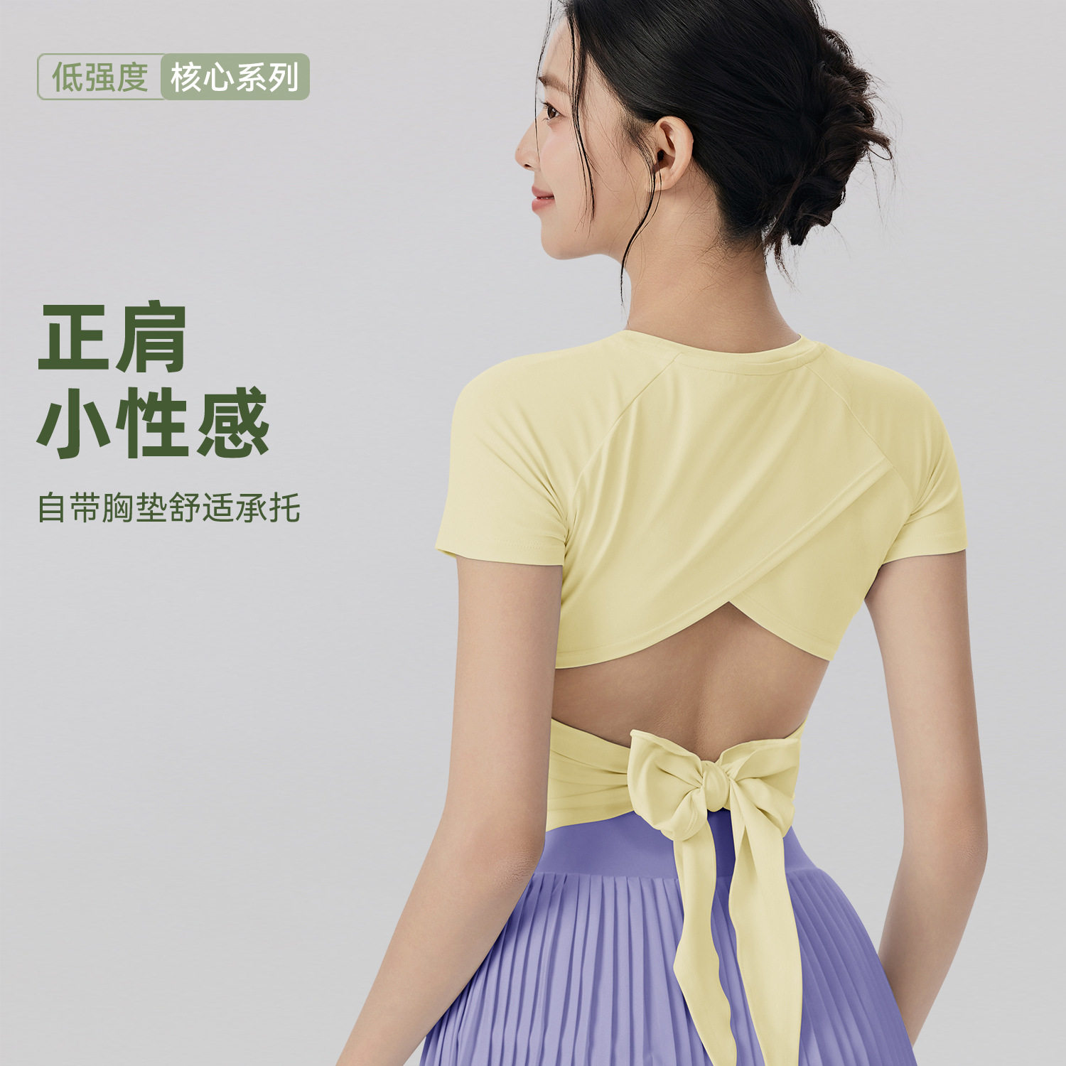 2025美背瑜伽服短袖女固定杯