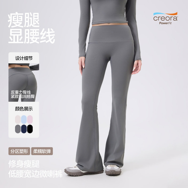 梵心低腰宽边喇叭裤瑜伽长裤女性感显瘦紧身运动长裤修身翘臀裤