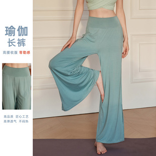 女 软糯高弹亲肤透气轻薄舞蹈休闲裤 高端禅意仙气瑜伽阔腿裤 训练裤