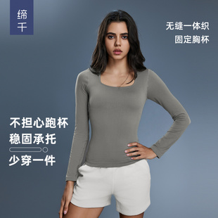 瑜伽服女带胸垫健身运动长袖方领显瘦打底衫内搭上衣女秋季