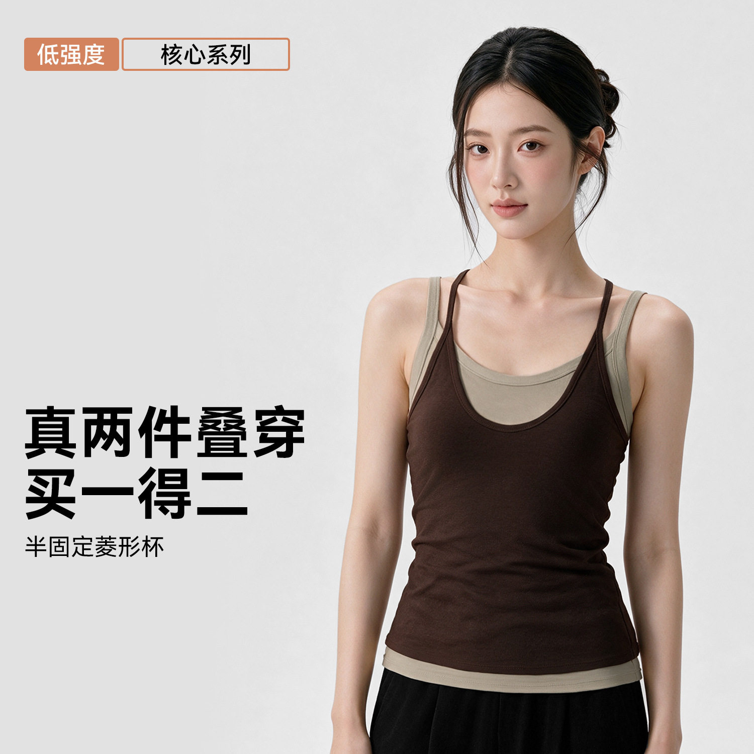 2025撞色真两件瑜伽背心女带胸垫