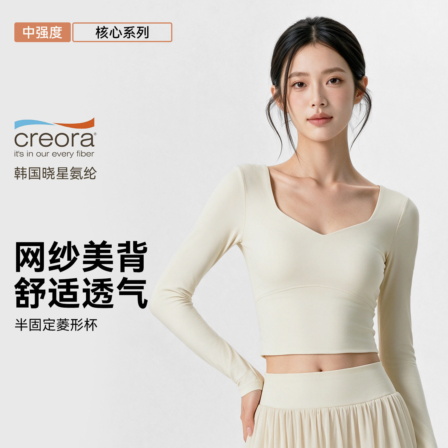 2025瑜伽服上衣长袖女带胸垫方领