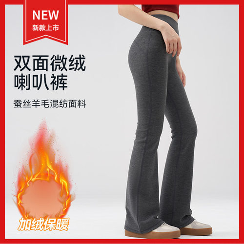 桑蚕丝羊毛秋冬加绒加厚弧形剪裁