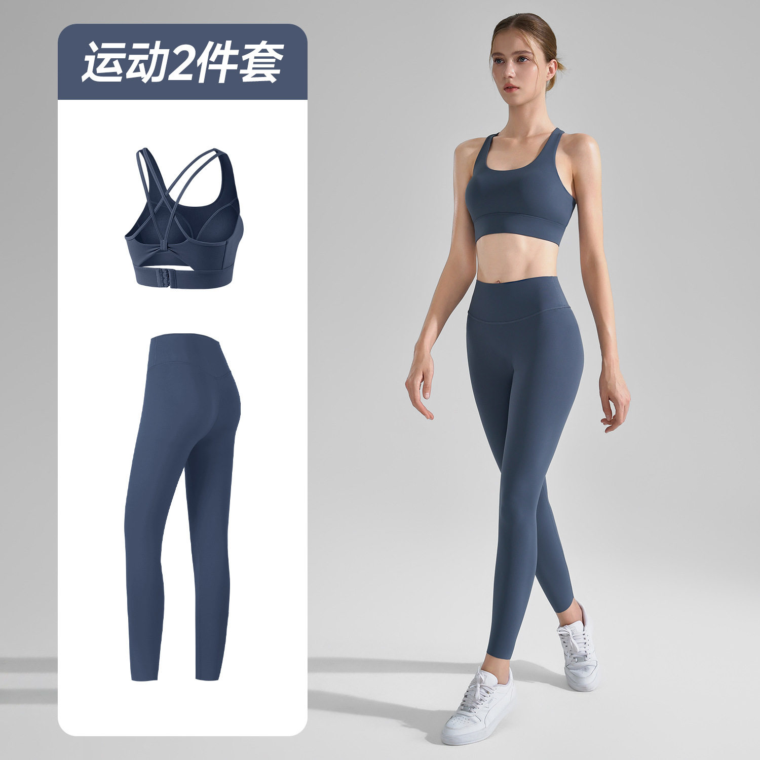 2025瑜伽套装两件套女固定双肩带