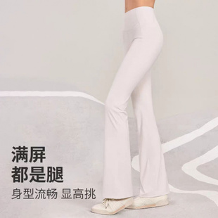 修身 高腰显腿长显瘦喇叭裤 女垂感提臀健身收腹休闲运动透气瑜伽裤