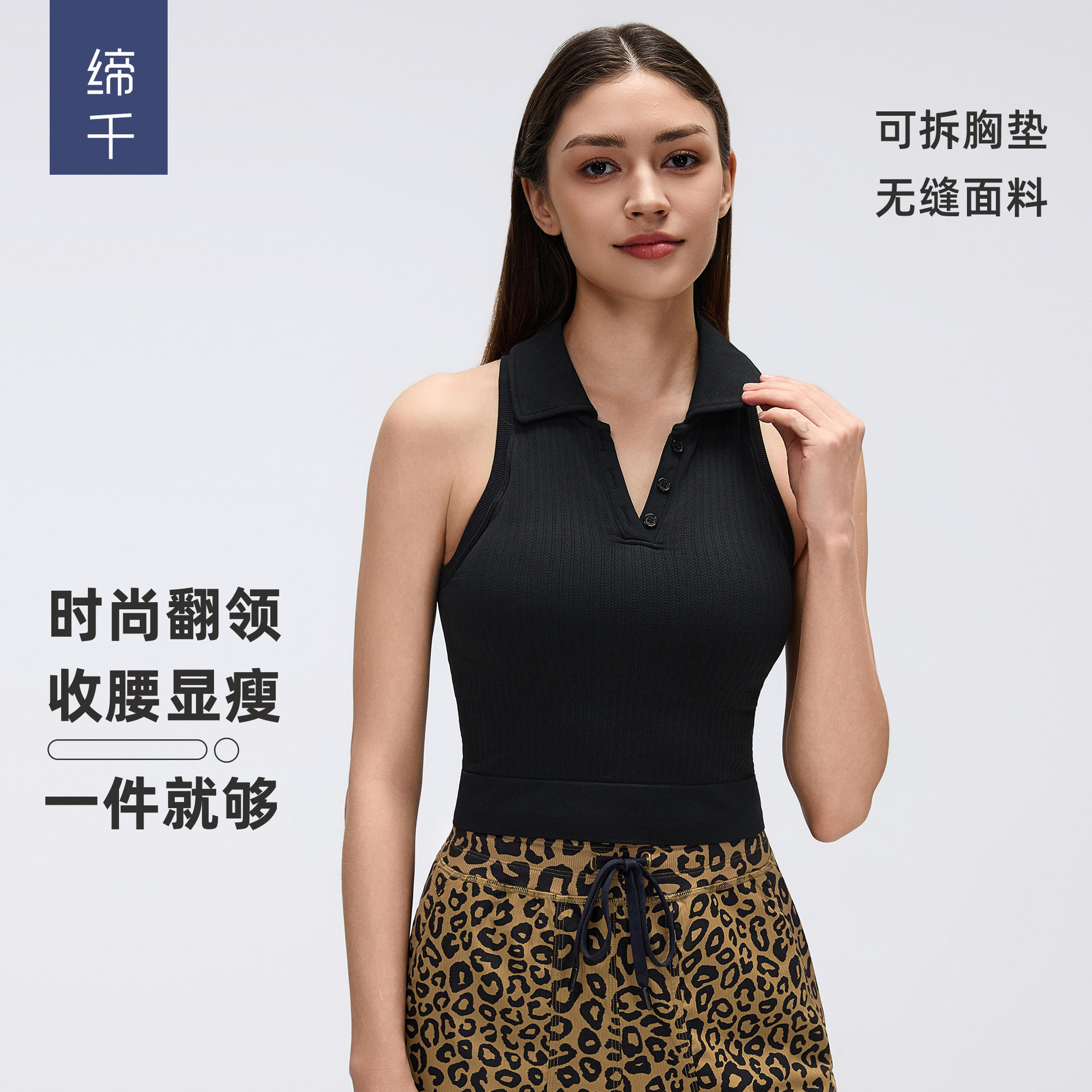 2025polo翻领运动内衣女带胸垫瑜