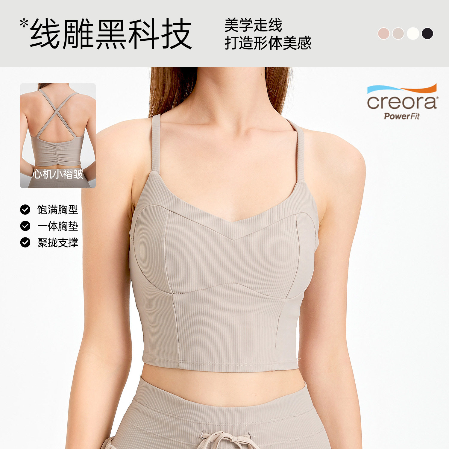 2025跨境一体式固定杯运动内衣女细肩带美背跑步防震瑜伽文胸健身,女士内衣/男士内衣/家居服,肩带,淘宝优惠券,粉丝福利购,淘宝优惠卷