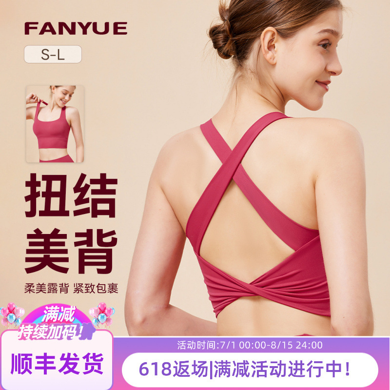 美背运动内衣女新款瑜伽背心高强