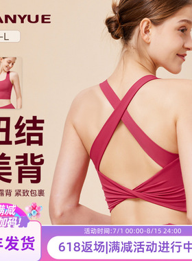美背运动内衣女新款瑜伽背心高强度防震固定杯文胸健身上衣瑜伽服