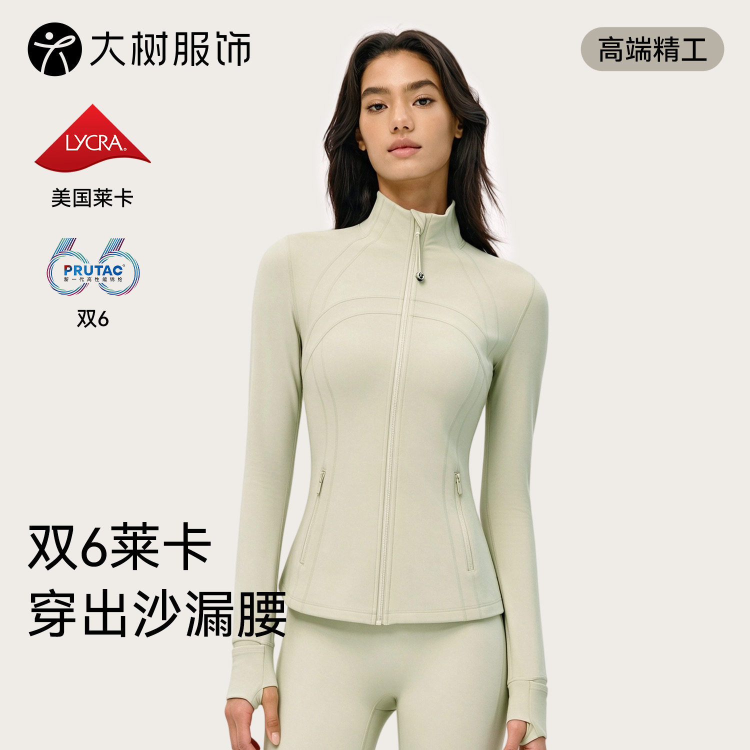 2025高端双6莱卡运动外套女立领