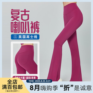 蜜桃瑜伽喇叭裤女高级感高士线无尴尬线运动裤修身显瘦阔腿紧身裤
