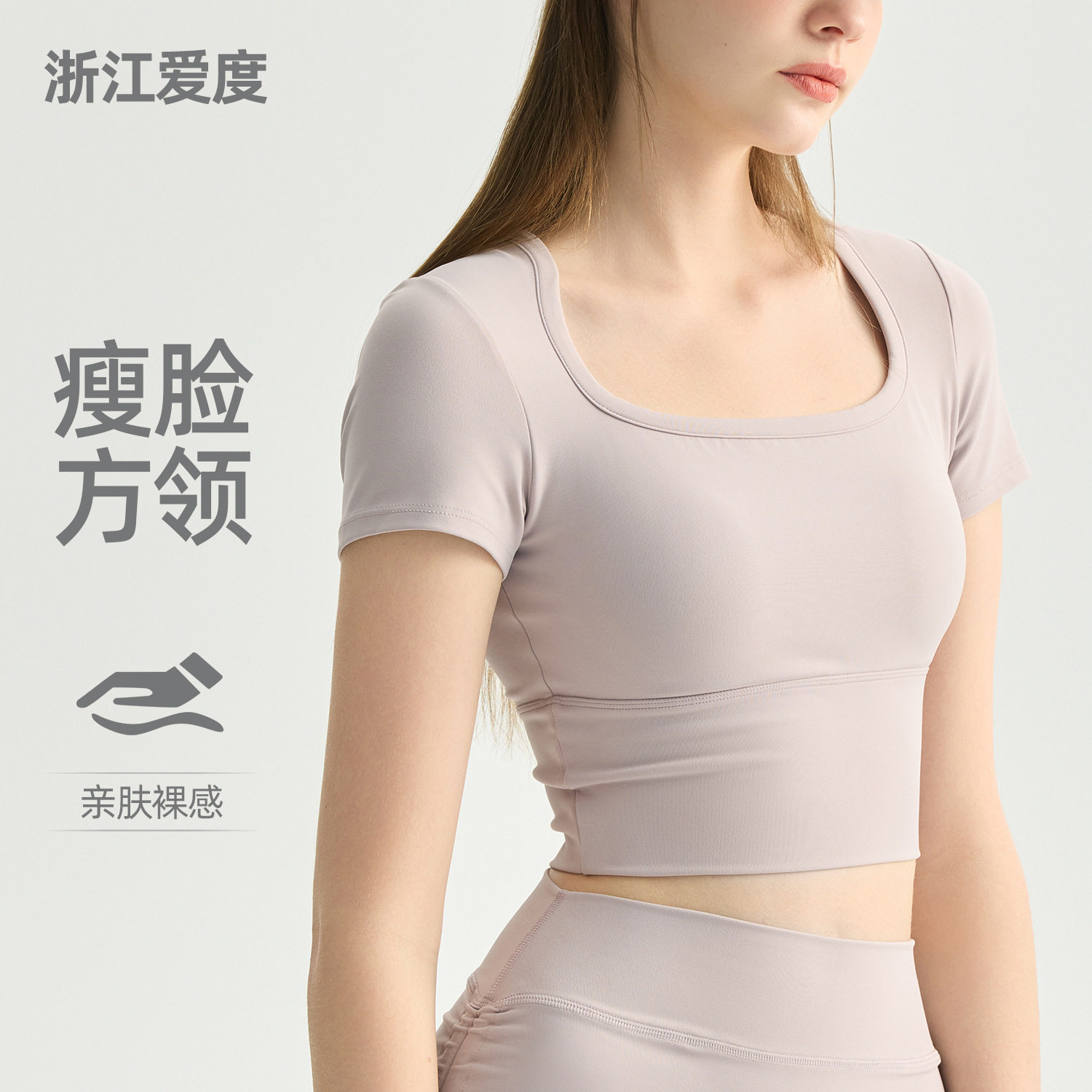 2025方领瘦脸带胸垫瑜伽服女夏季普拉提训练上衣短袖运动跑步健身