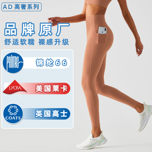 AD高奢双面磨毛瑜伽裤女高腰蜜桃臀健身裤口袋运动瑜伽裤子