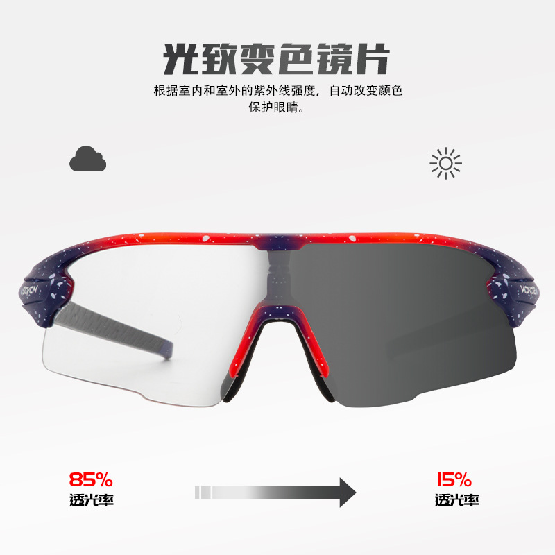 scvcn骑行眼镜变色公路自行车防