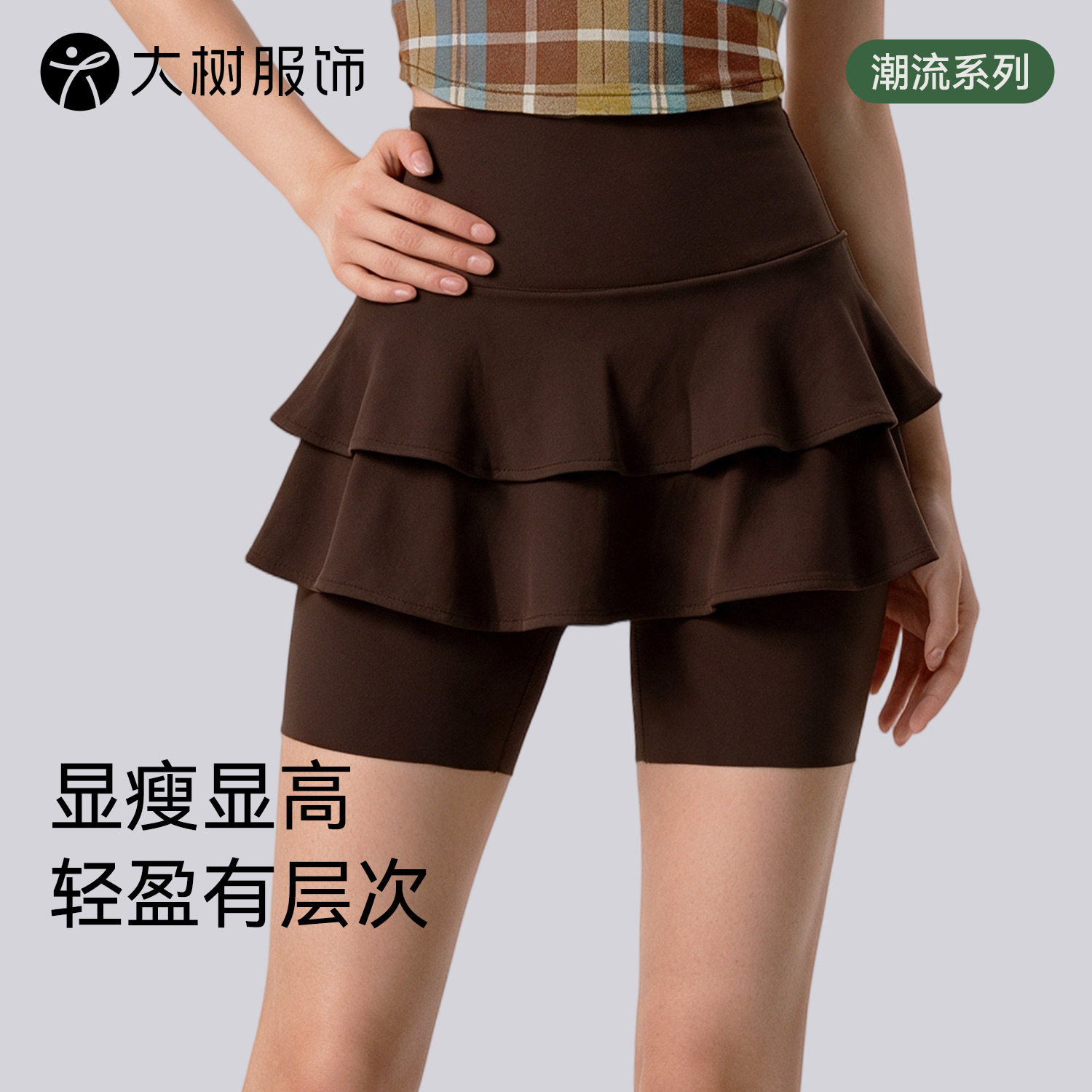 2025高腰假两件运动裙裤女荷叶边