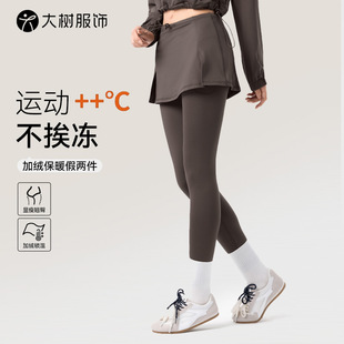 口袋健身长裤 加绒假两件瑜伽裤 女秋冬外穿保暖普拉提运动紧身裙裤