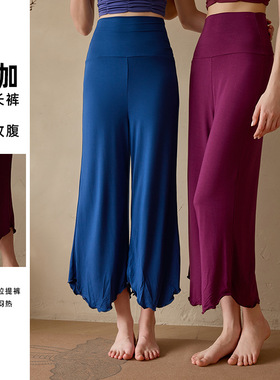 新款空气宽松瑜伽裤内观流春夏冥想阔腿裤普拉提九分裤纯色运动裤