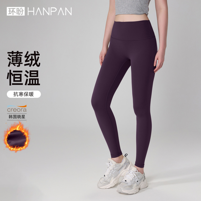 环盼秋冬加绒瑜伽裤户外健身裤女
