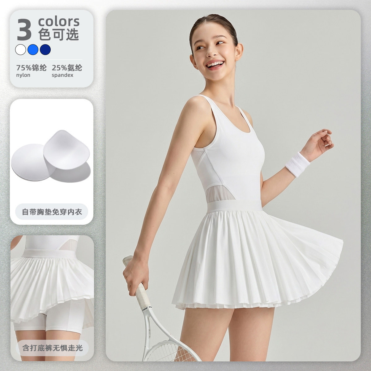 20252026夏季新款运动连衣裙含胸