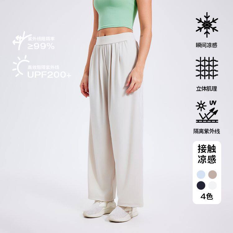 2025速干运动凉感长裤女跑步宽松修身显瘦瑜伽防晒高腰健身裤户外