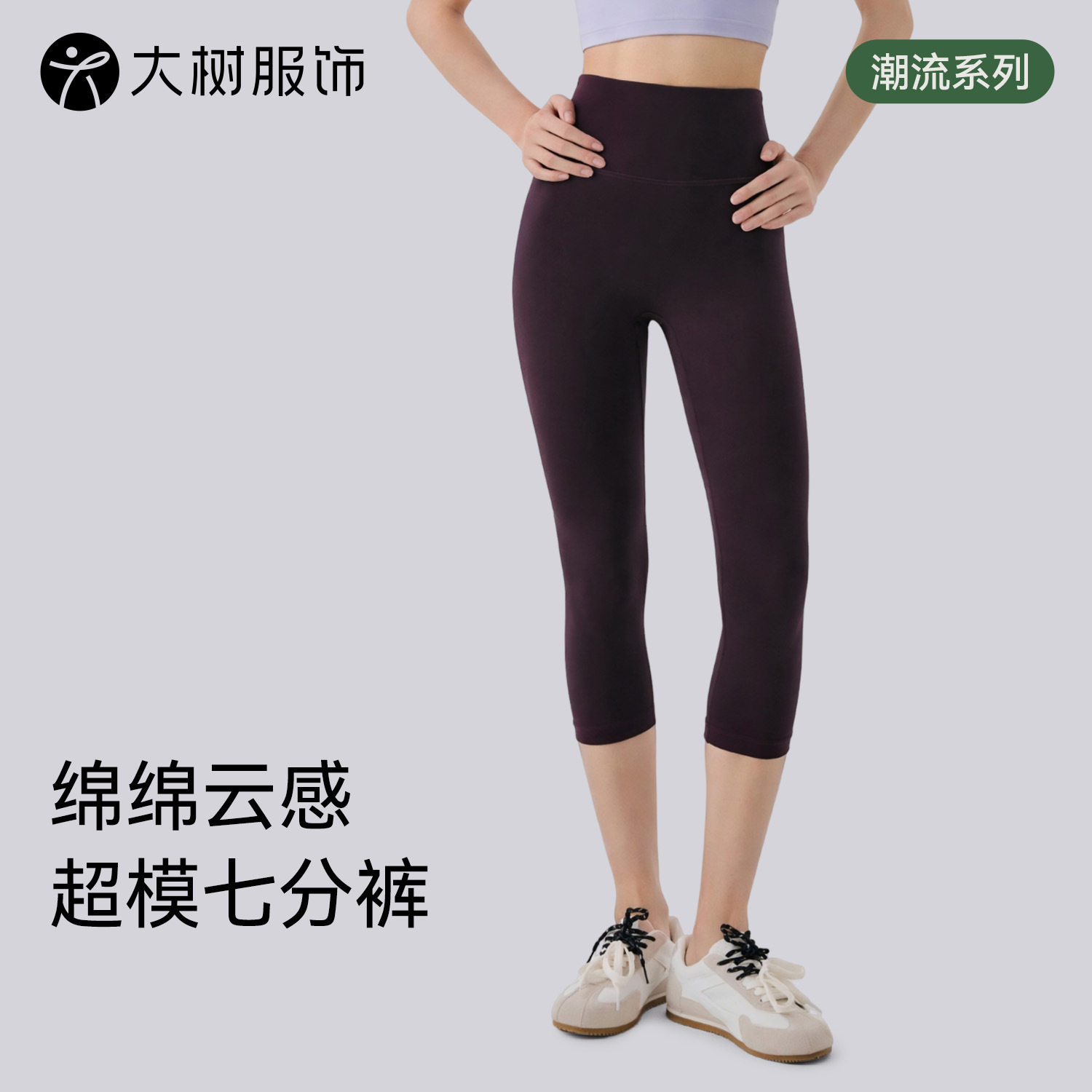 2025瑜伽七分裤女蜜桃提臀运动紧