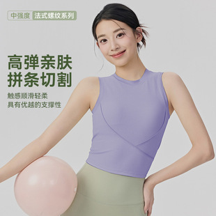 亚马逊拼条切割收腰瑜伽服上衣女带胸垫高弹罗纹无袖 紧身健身背心