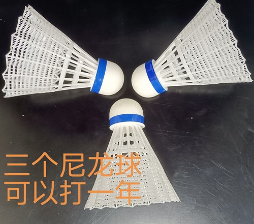 高速球超耐打台湾泡球头尼龙羽毛球