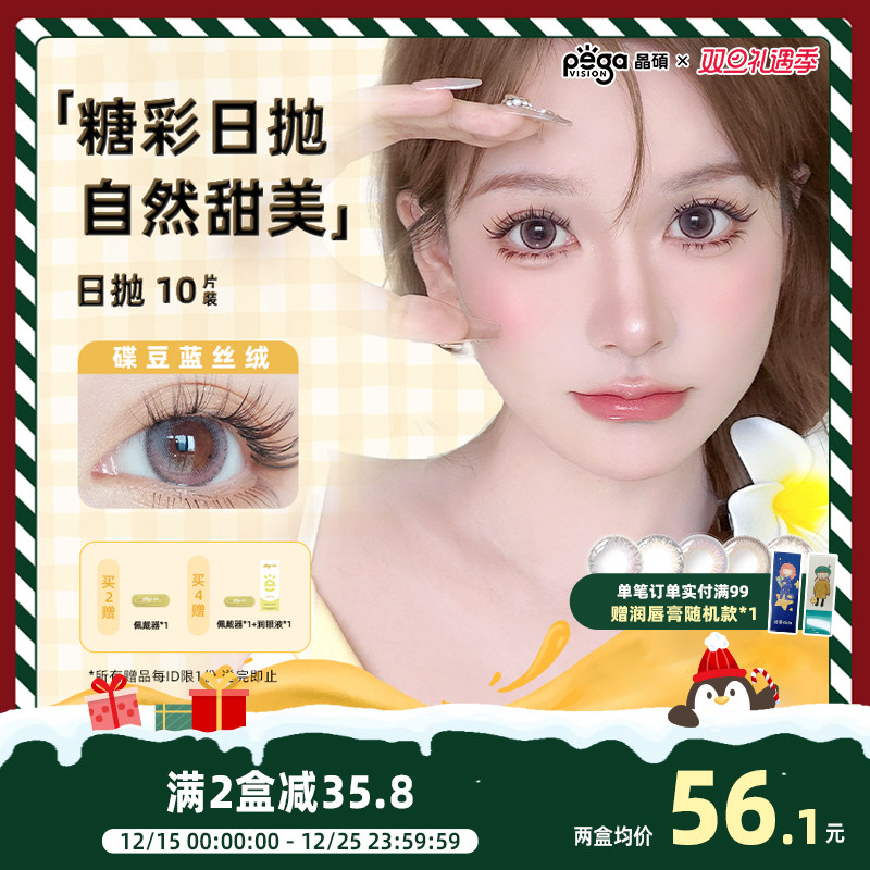 赠品限单笔订单，每个ID限1份