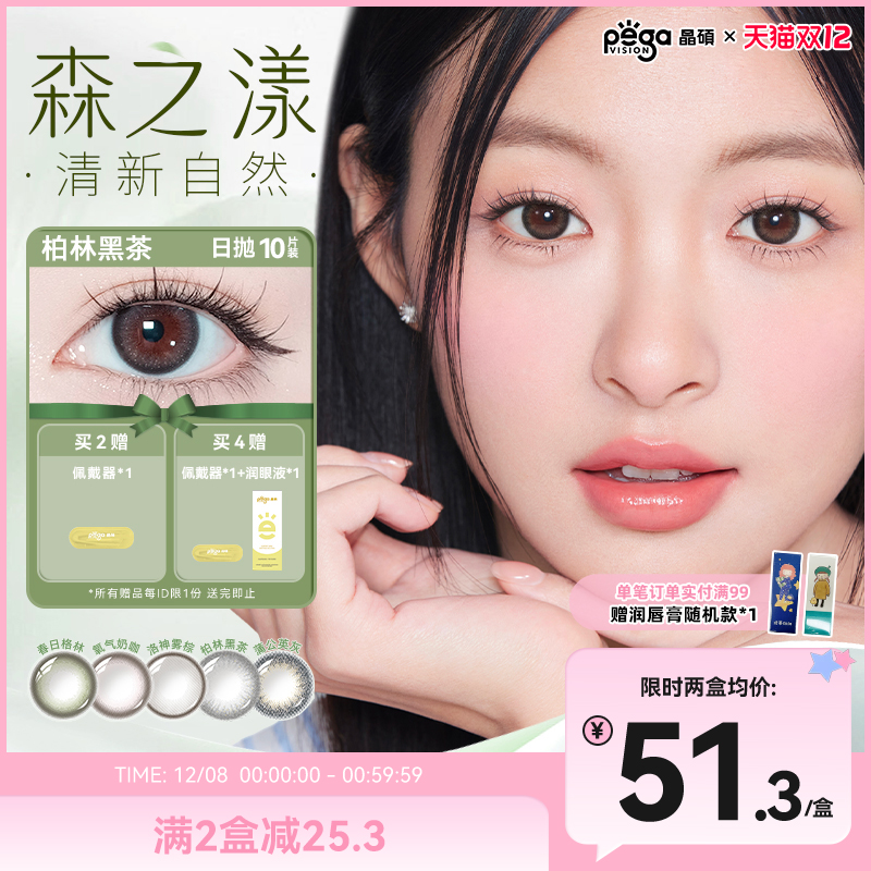 赠品限单笔订单，每个ID限1份