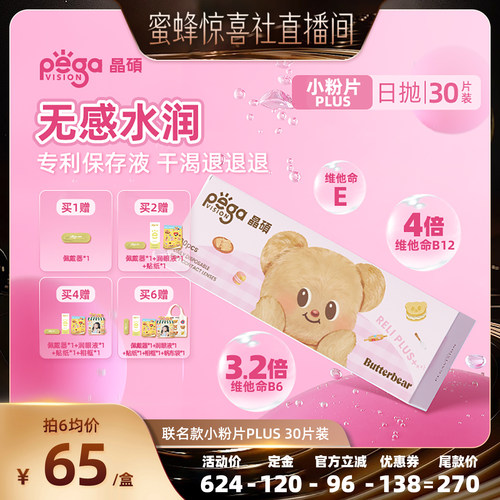 赠品限单笔订单，每个ID限1份