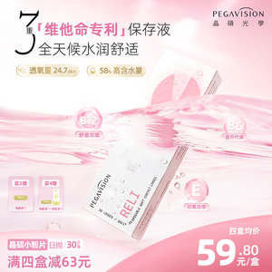 【小粉片】晶硕近视隐形眼镜透明日抛30片水润高清舒适