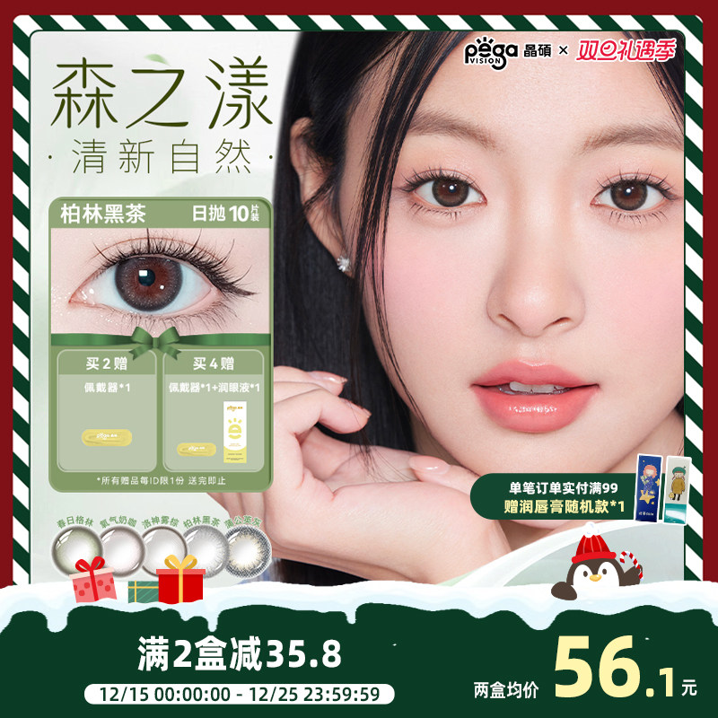 赠品限单笔订单，每个ID限1份