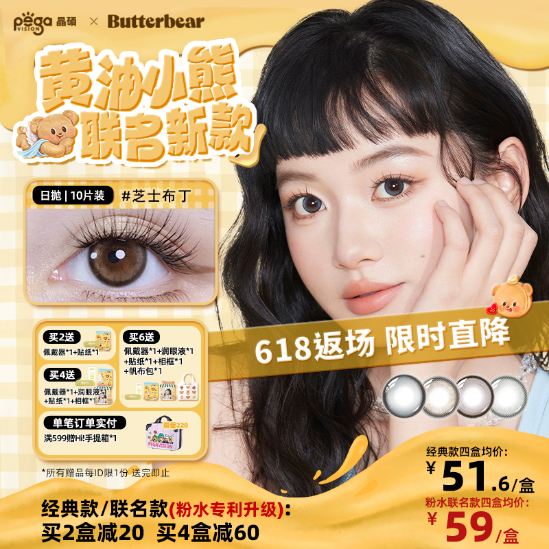 赠品限单笔订单，每个ID限1份