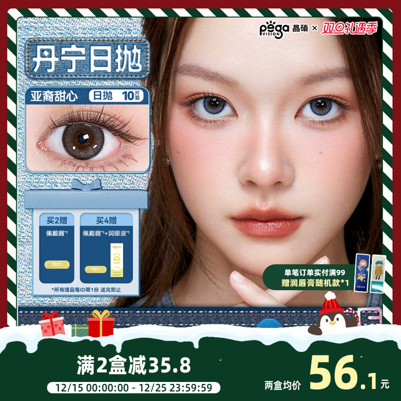 赠品限单笔订单，每个ID限1份