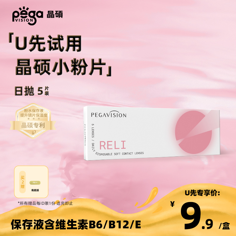 赠品限单笔订单，每个ID限1份