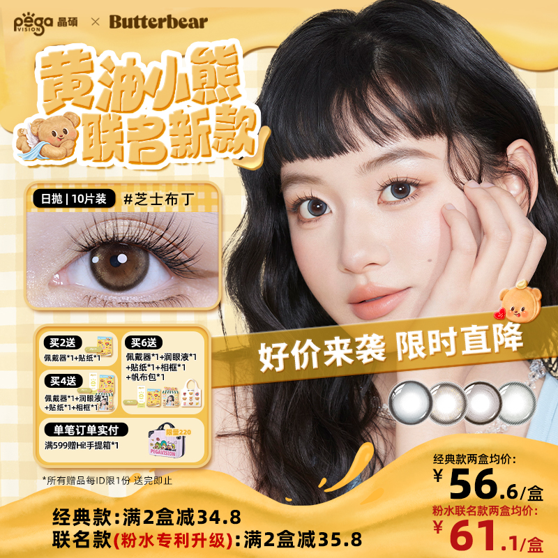 赠品限单笔订单，每个ID限1份