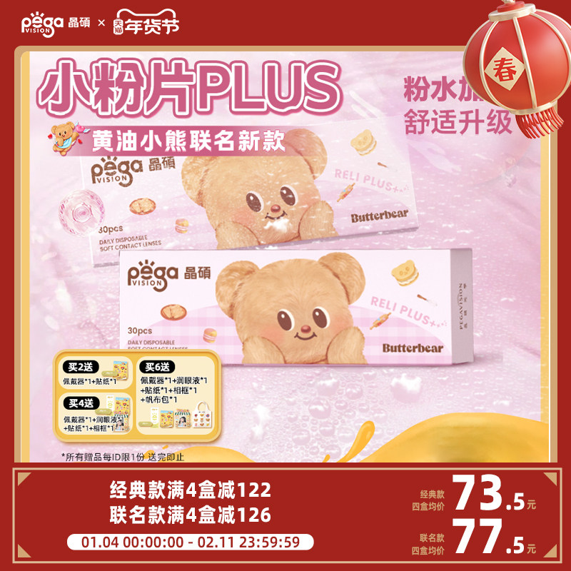 2.湊単品加车1件 - 线报酷