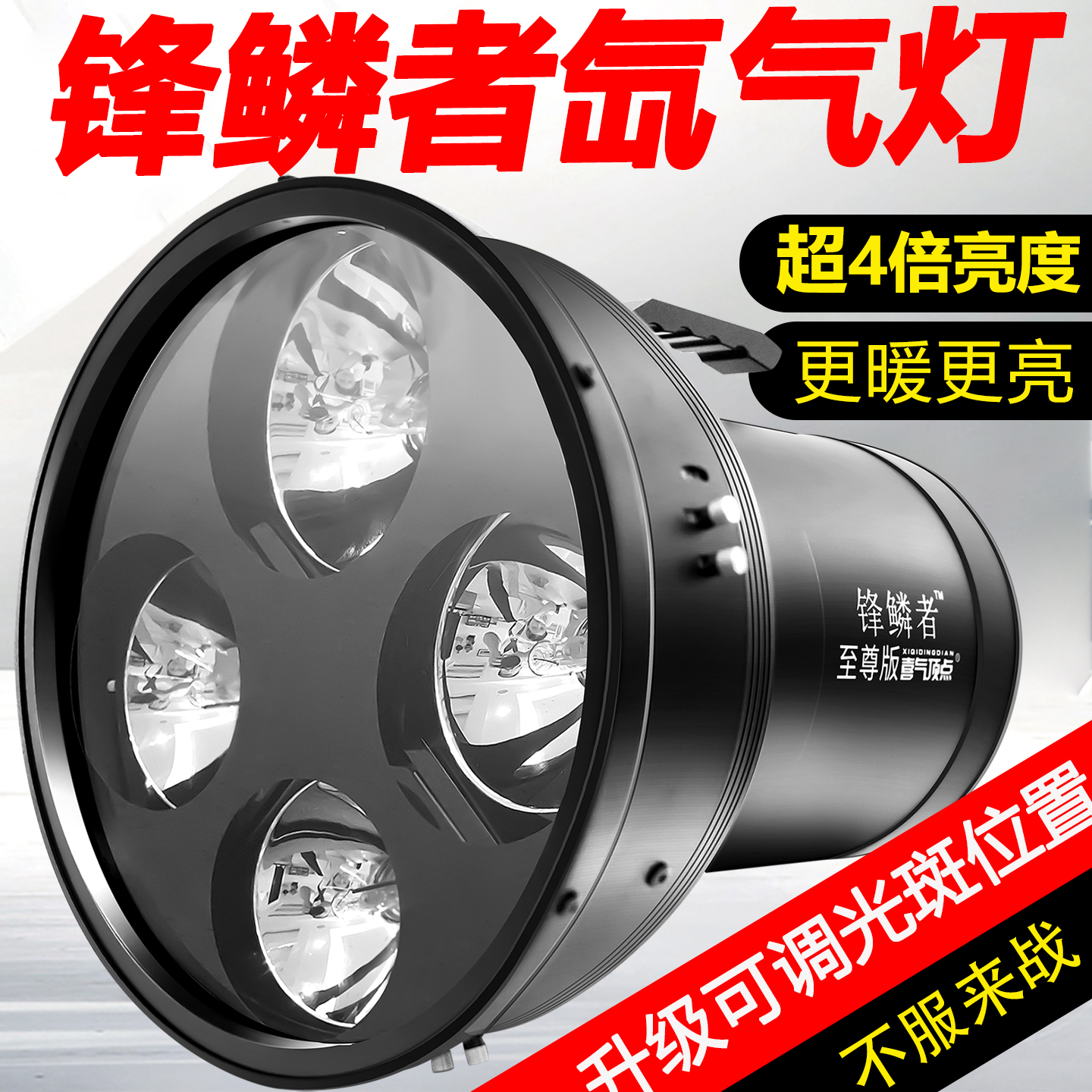 顶点夜钓灯氙气灯大功率暖黄疝气灯黑坑超亮强光小四头聚鱼钓鱼灯