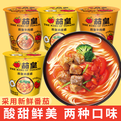 统一茄皇番茄杯装不辣