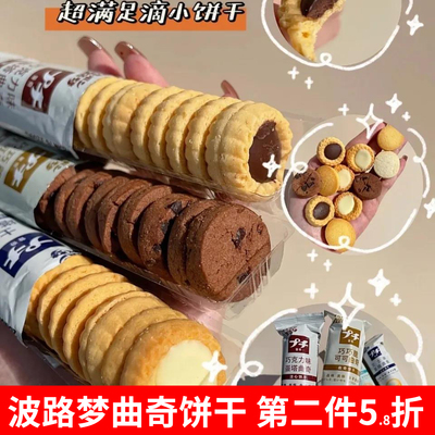 黄油巧克力夹心饼干曲奇曲奇饼干