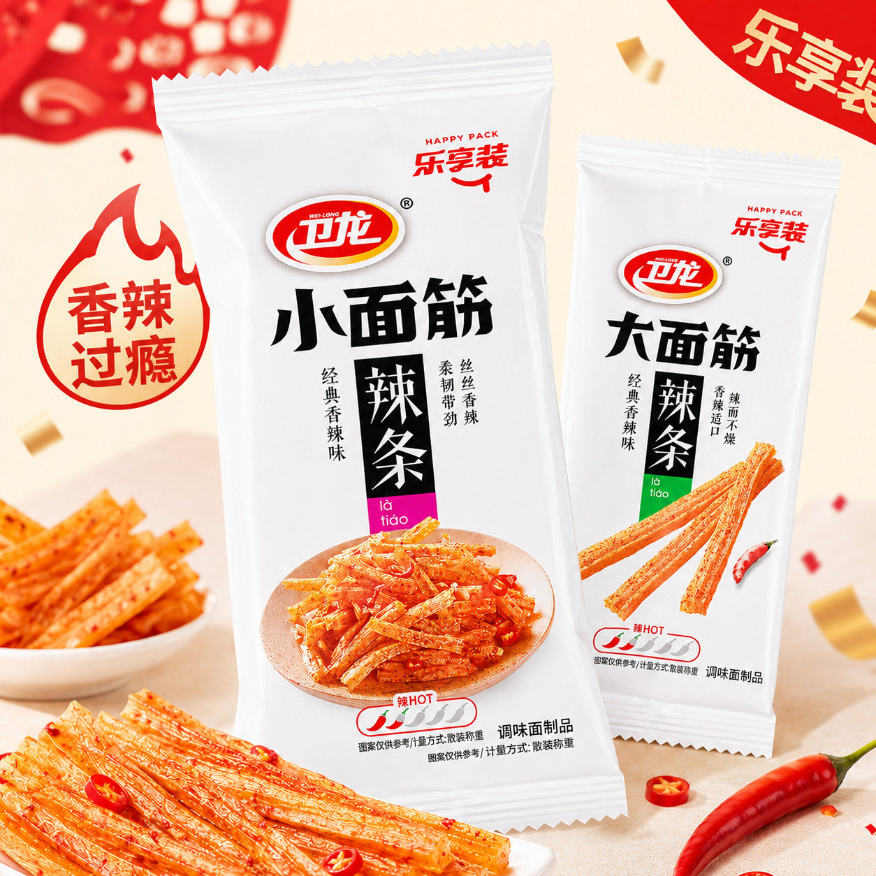 卫龙大面筋小面筋小包装散称500g小辣条宿舍宵夜解馋网红休闲零食