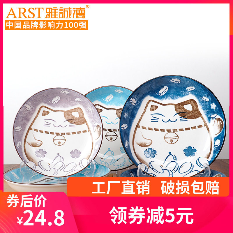 Yachengde Zhaocai cat suit Japanese household creative rice bowl
