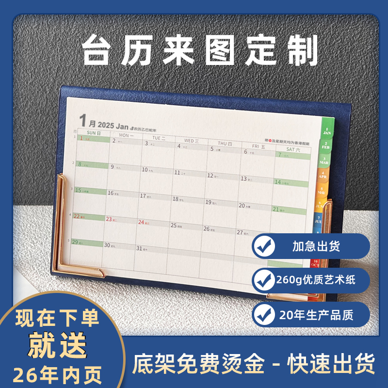 2026年台历一周一张weekly周计划本2025记事本日历备忘