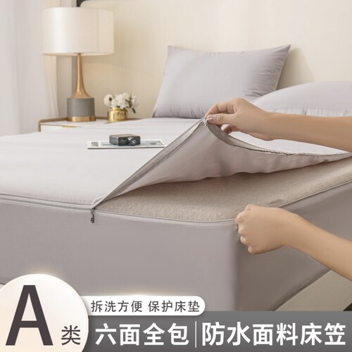 纯色防水隔尿床笠六面全包床笠老人婴幼儿床单1.8m席梦思保护罩