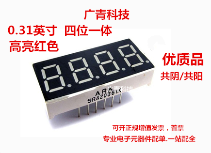 0.31英寸4位LED数码管 0.32英寸高亮红色 3412共阴/共阴3411AS/BS怎么看?