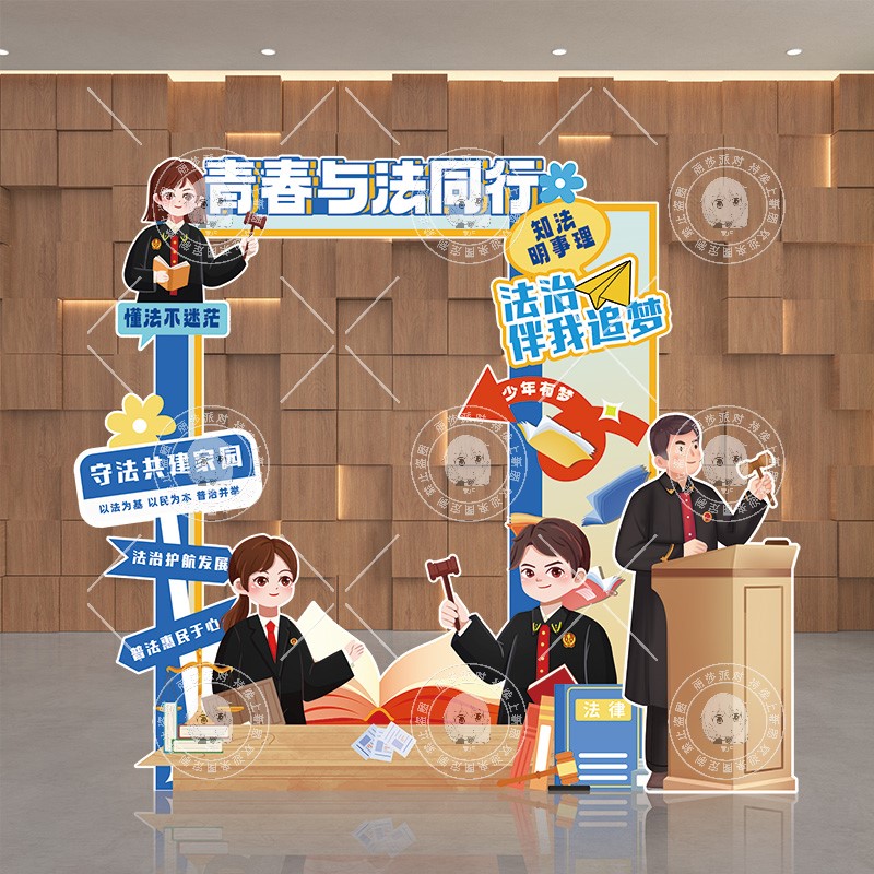 宪法日宣传中小学校法治主题氛围KT板布置民法典普法手举牌拍照框